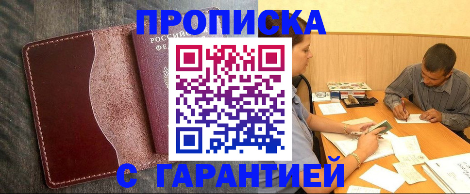 временная регистрация адрес в Карабулаке