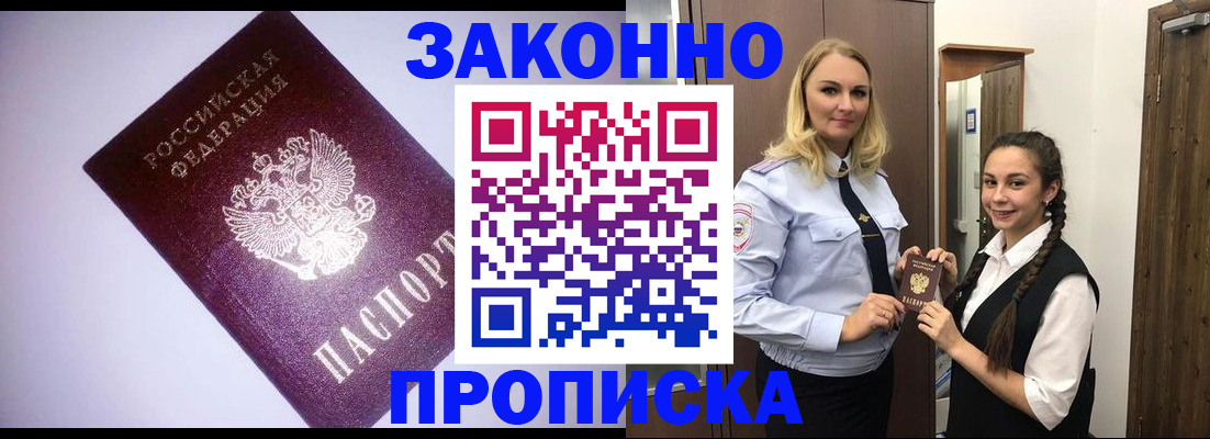 временная регистрация для всех в Карабулаке