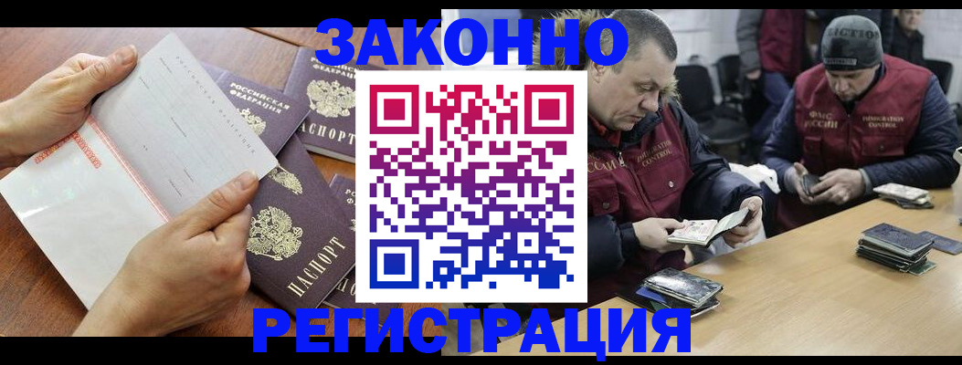 временная регистрация в Карабулаке