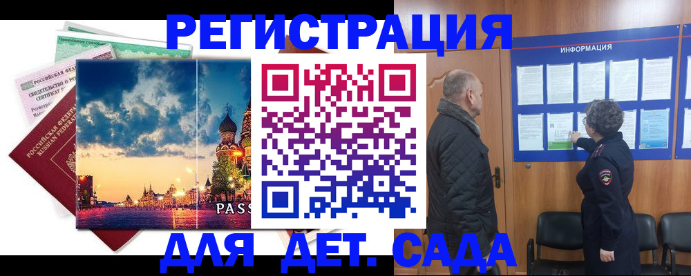 временная регистрация законно в Карабулаке