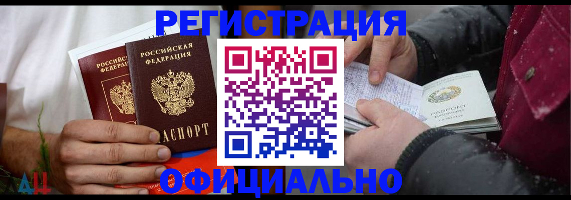 прописка от собственника в Карабулаке