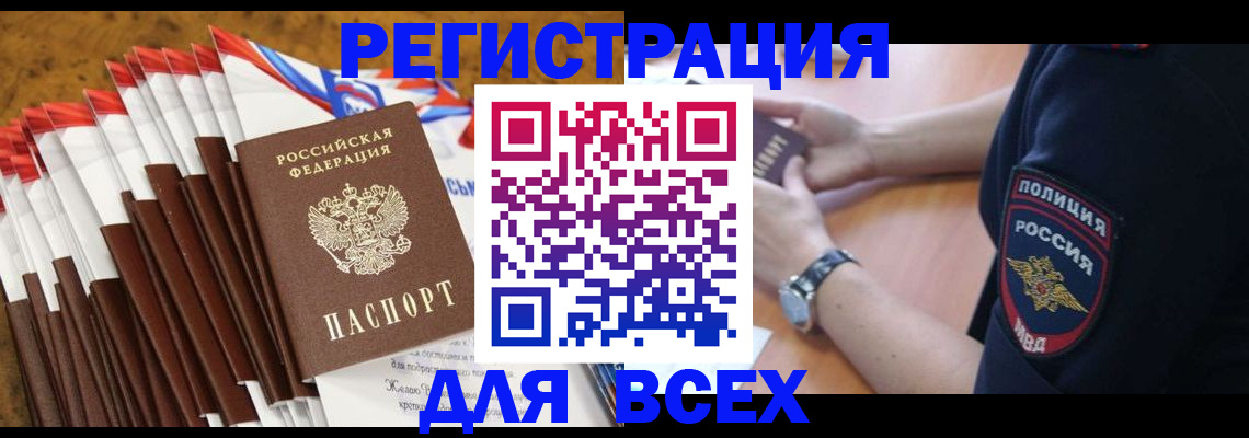 прописка ребенка в Карабулаке