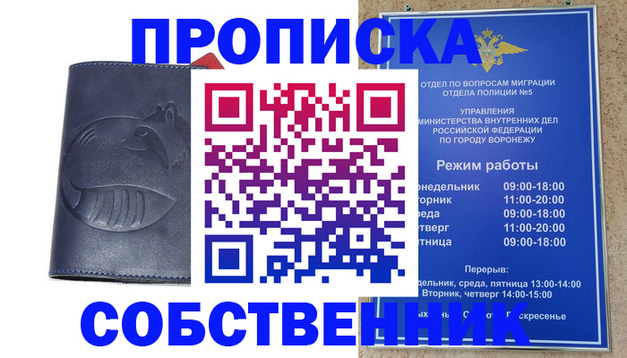 прописка ребенка в Карабулаке