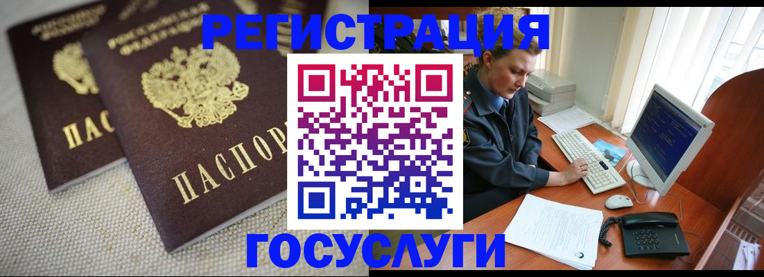 прописка ребенка в Карабулаке