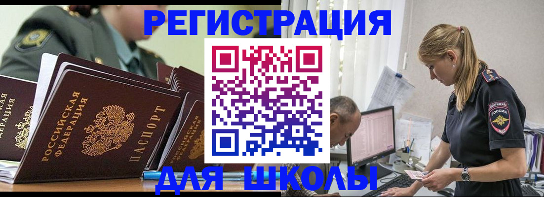 временная регистрация для всех в Карабулаке